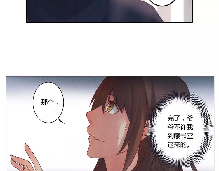 第4话 古籍22