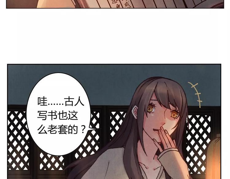 第4话 古籍6