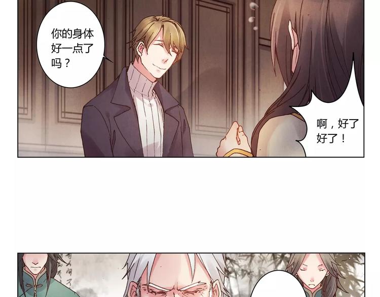 第4话 古籍35