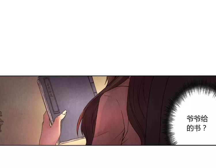 第10话 他的过去16