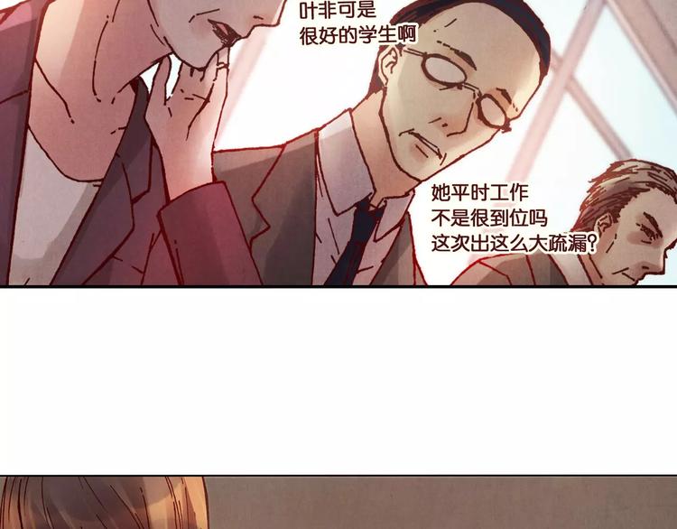 第11话 罪名35
