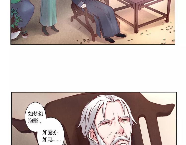 第3话 爷爷57