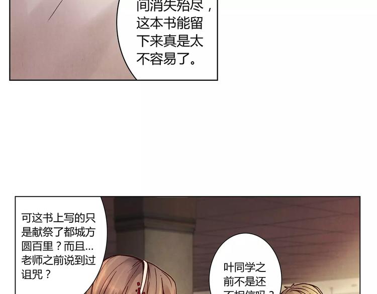 第15话 消失的城19