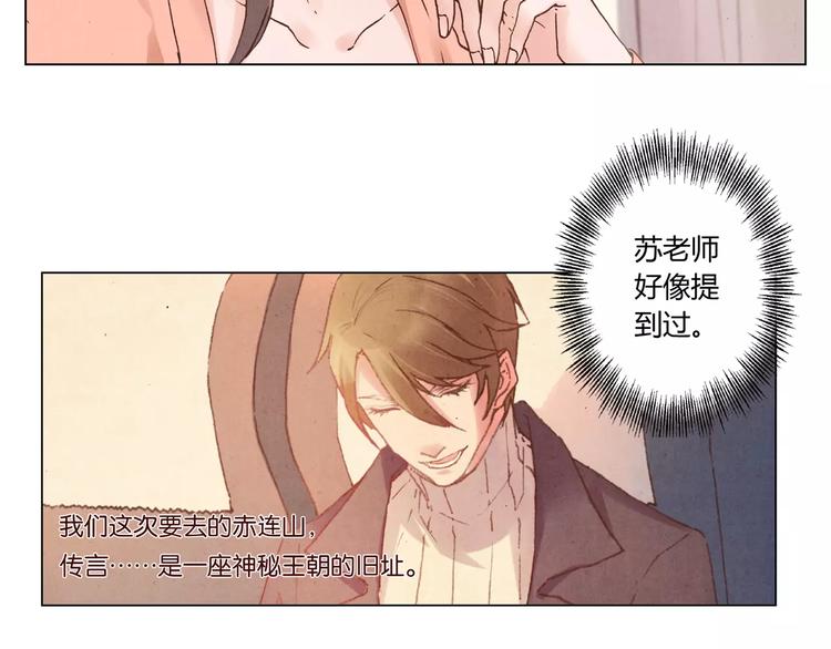 第13话 传家宝？10