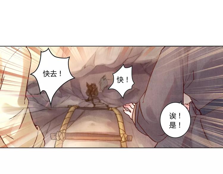 第26话 国师19