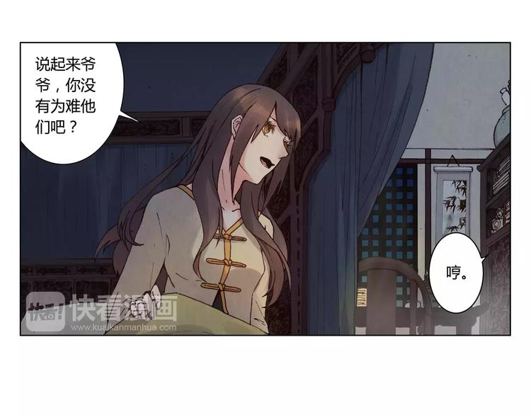 第3话 爷爷29