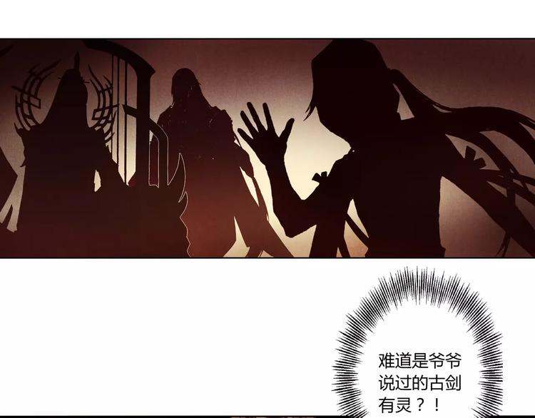 第14话 古剑有灵？4