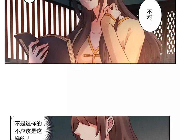 第4话 古籍14