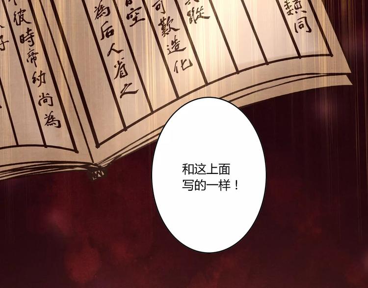 第17话 子母剑51