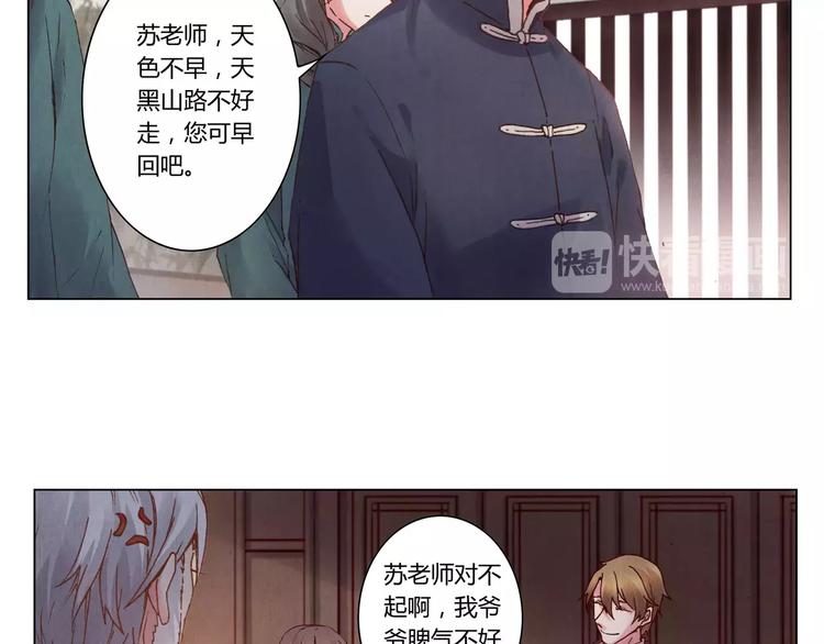 第4话 古籍37