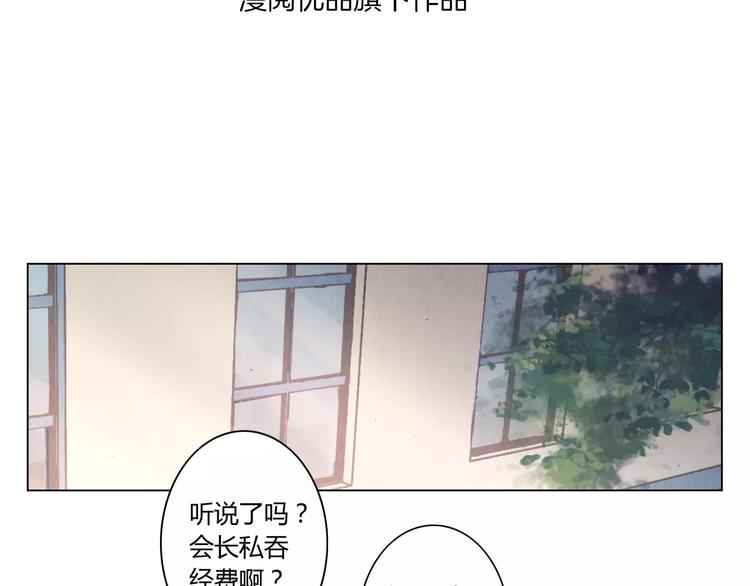 第11话 罪名2