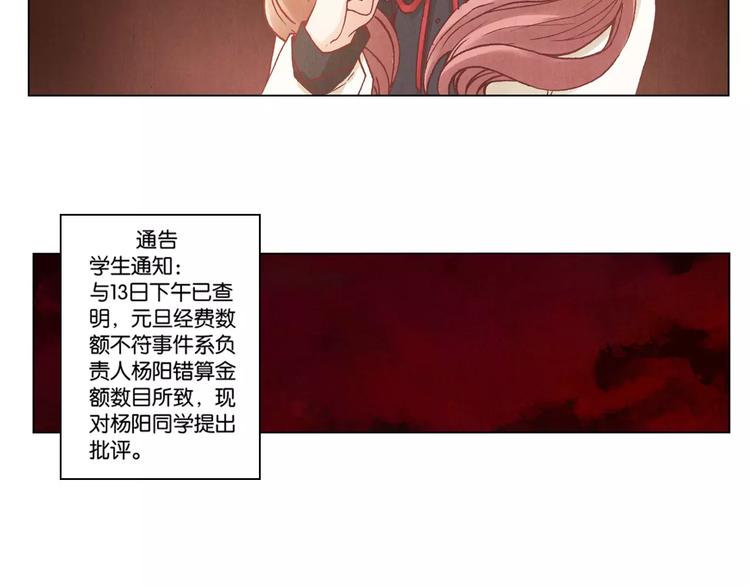 第12话 苦衷64