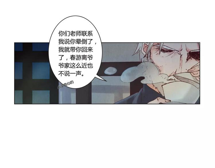 第3话 爷爷27