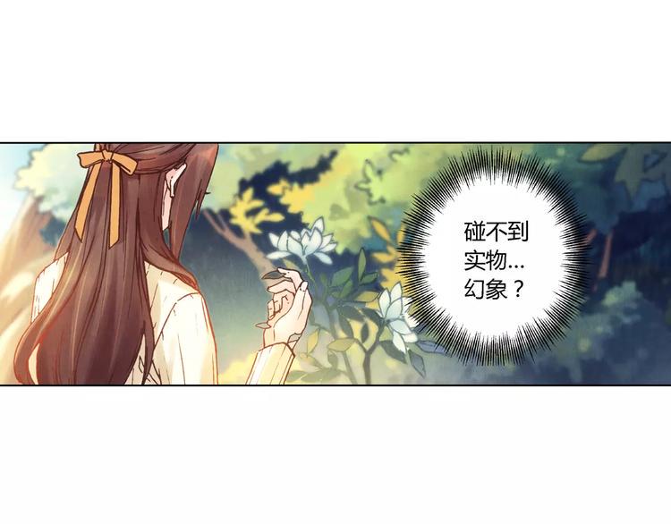 第24话 变化3