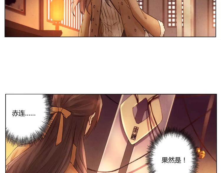 第20话 剑中之灵46