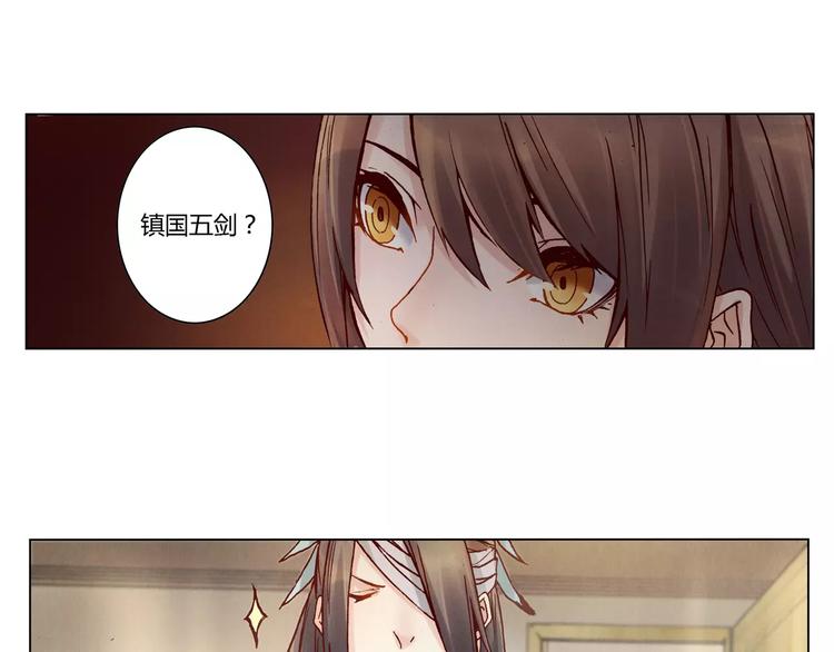 第16话 镇国五剑19
