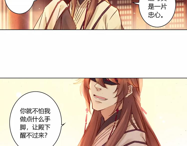 第29话 刀剑无眼36