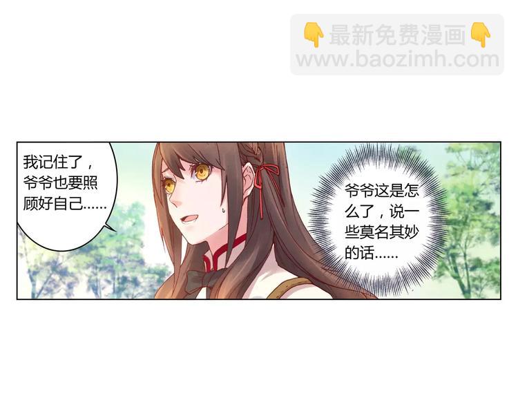 第4话 古籍49
