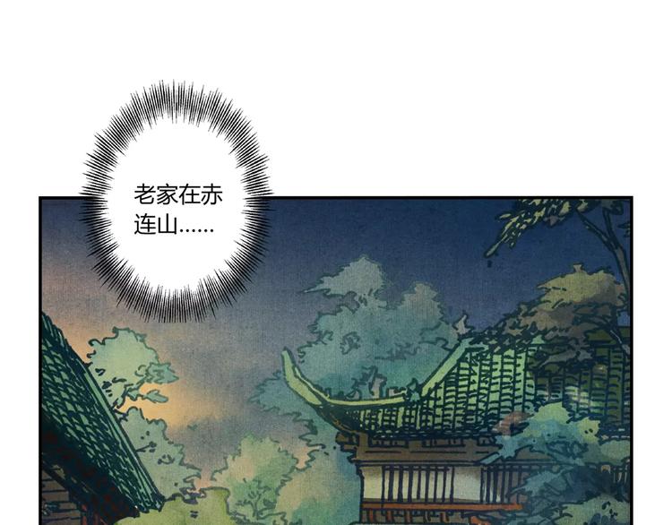 第13话 传家宝？11