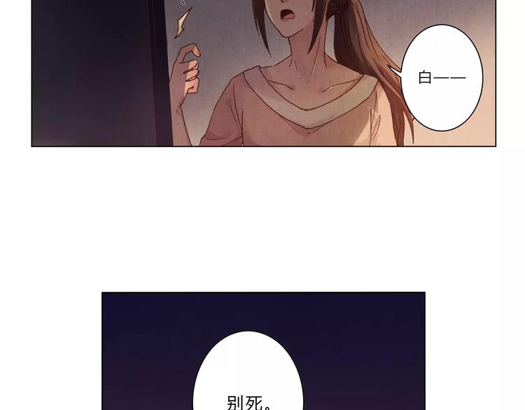 第6话 沉默54