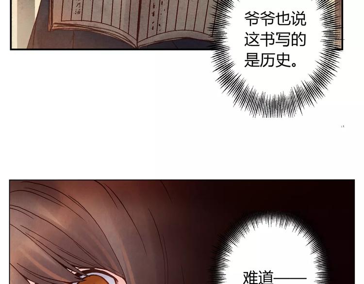 第13话 传家宝？14
