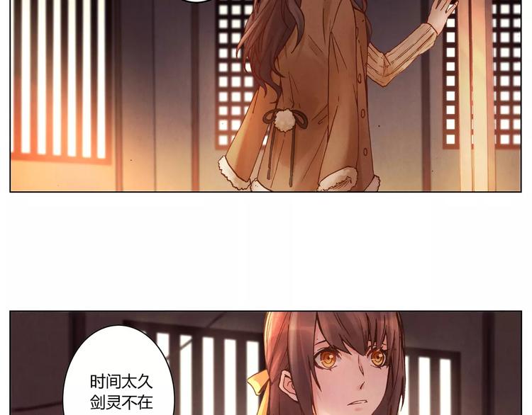 第20话 剑中之灵51