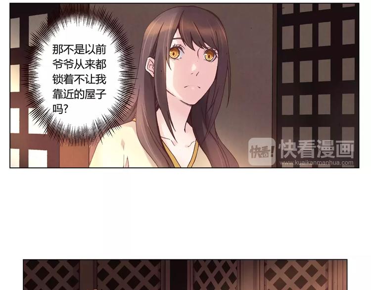 第3话 爷爷53