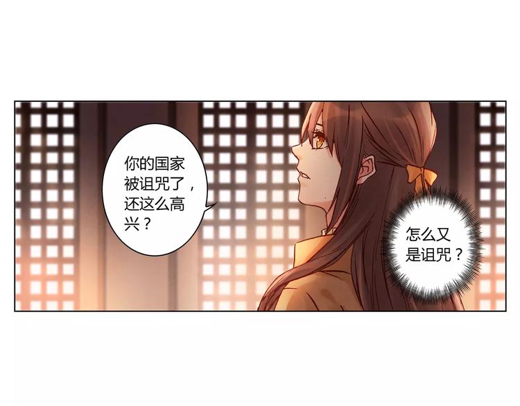 第21话 诅咒29