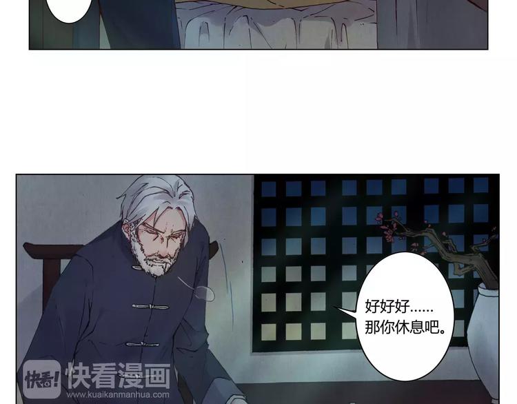 第3话 爷爷34