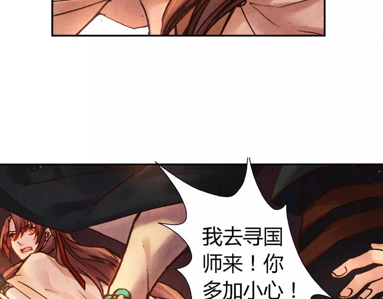 第26话 国师12