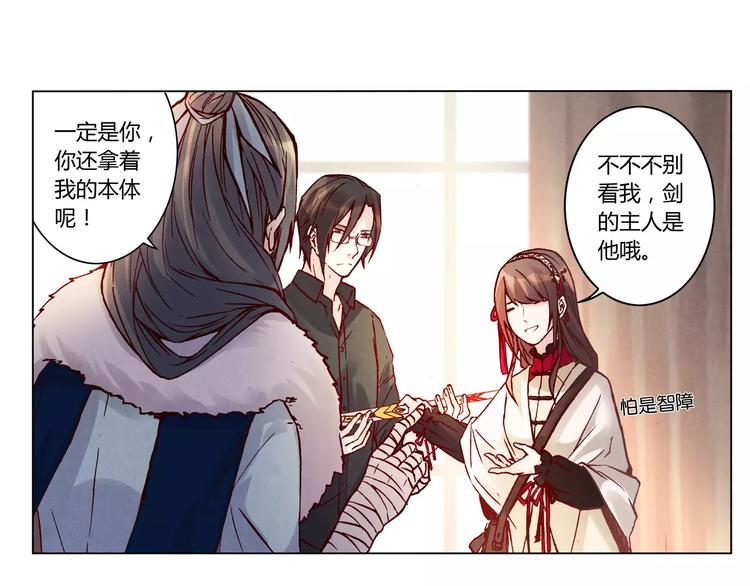 第14话 古剑有灵？26