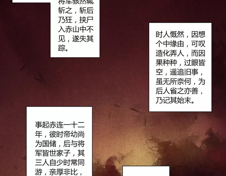 第10话 他的过去24