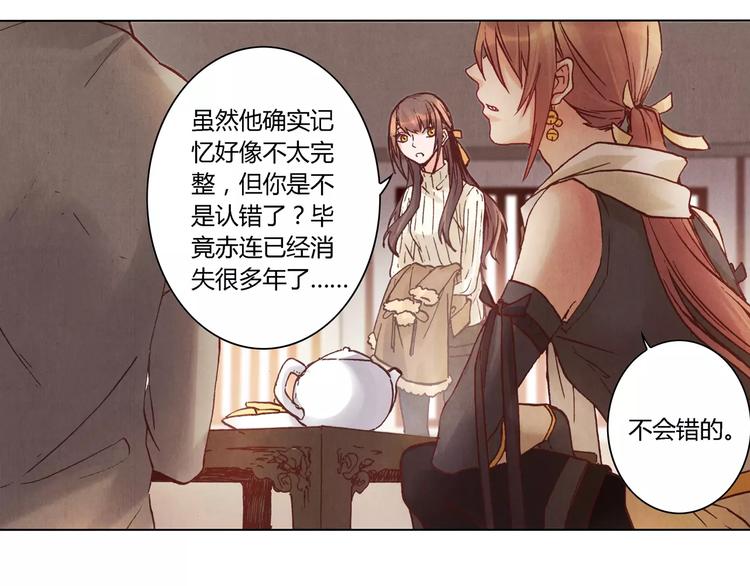 第21话 诅咒52