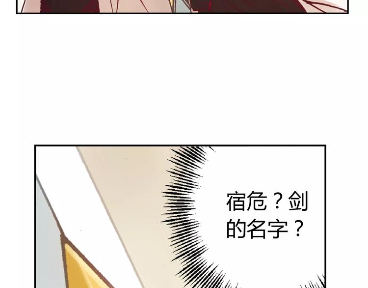 第13话 传家宝？42