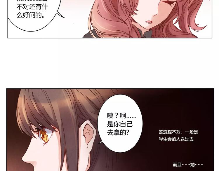 第11话 罪名12