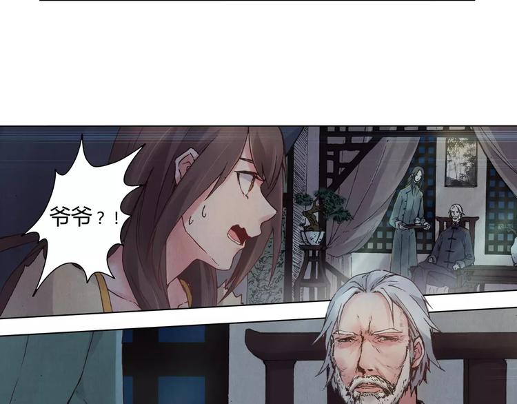 第3话 爷爷24