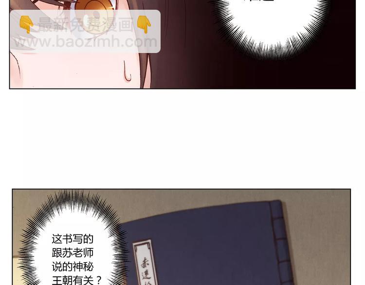 第13话 传家宝？15