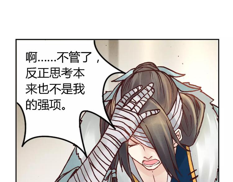 第16话 镇国五剑28