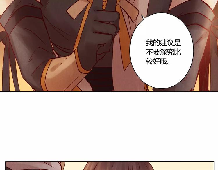 第21话 诅咒33