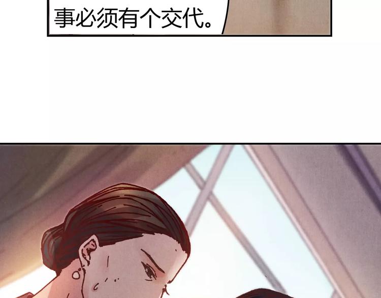 第11话 罪名34