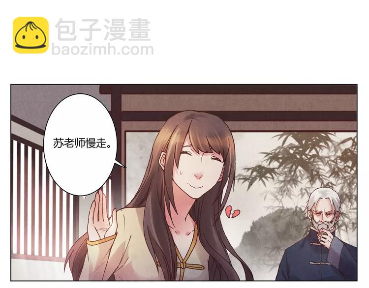 第4话 古籍45