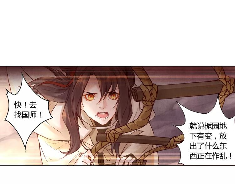 第26话 国师18