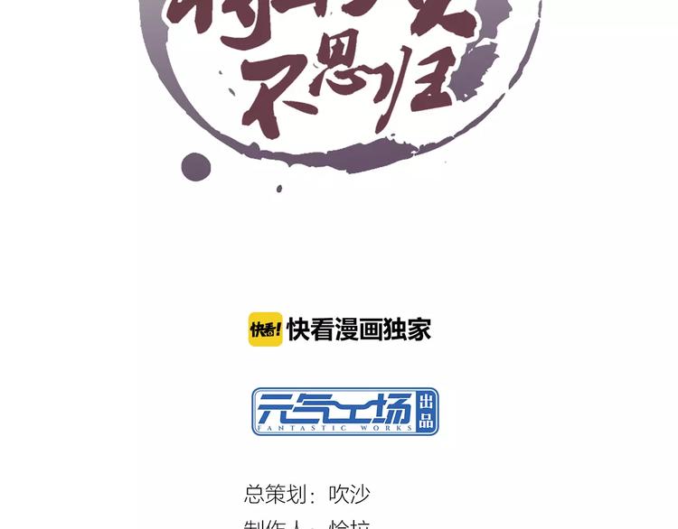 第17话 子母剑4