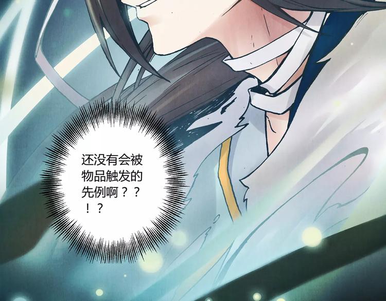 第13话 传家宝？58