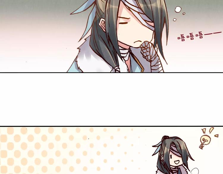 第14话 古剑有灵？15