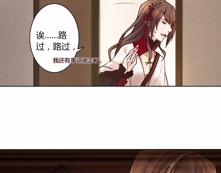 第13话 传家宝？25