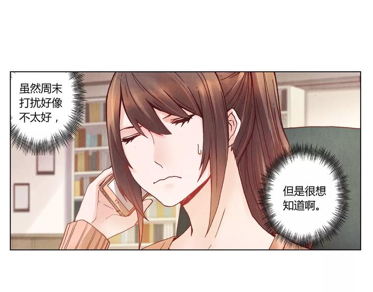 第13话 传家宝？18