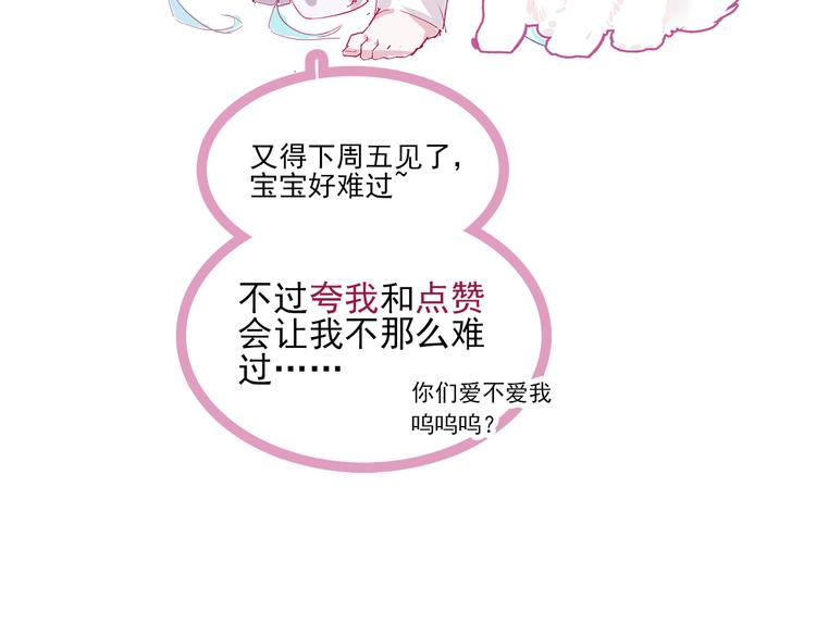 第7话 为静静打架的理由37