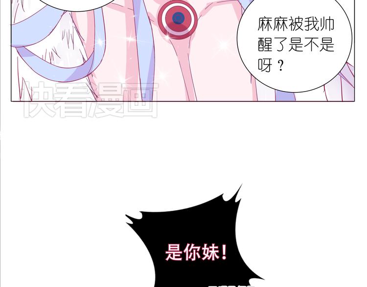 第1话 单身女汉子的美男室友52