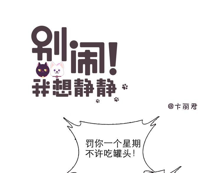 第4话 要用一生守护你！13